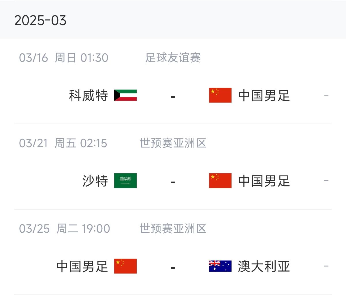 博主：塞鸟能否赶上战沙特还不确定，赶上战澳大利亚完全没有问题