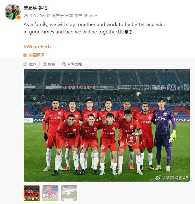 莱昂纳多谈海港亚冠出局：无论顺境还是逆境，茄子视频黄片下载都会在一起